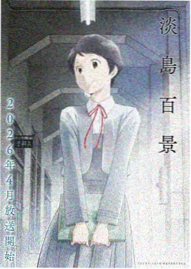 公主恋人动漫全集完整版